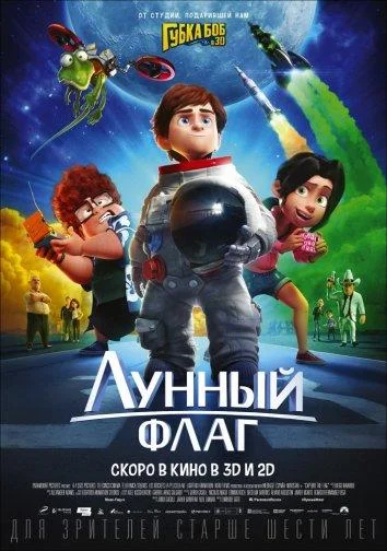 Смотреть Лунный флаг (2015) онлайн в хорошем качестве, бесплатно на русском языке